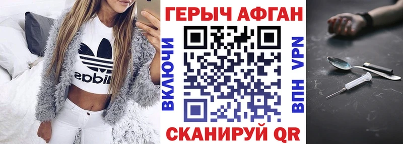 ГЕРОИН хмурый  цены наркотик  Берёзовский 
