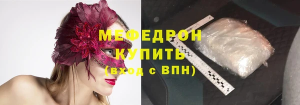 мяу мяу мука Аркадак