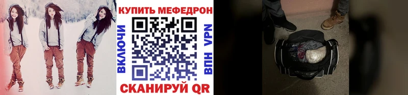 Мефедрон кристаллы Берёзовский