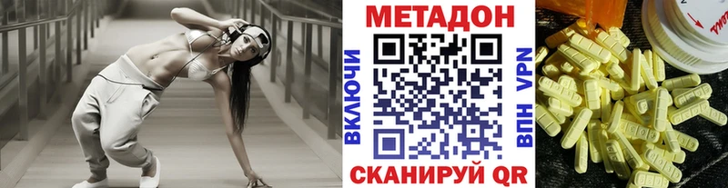 купить наркотики сайты Берёзовский даркнет состав МЕТАДОН кристалл