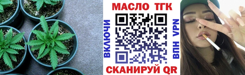 Дистиллят ТГК THC oil  omg ссылка  Берёзовский 